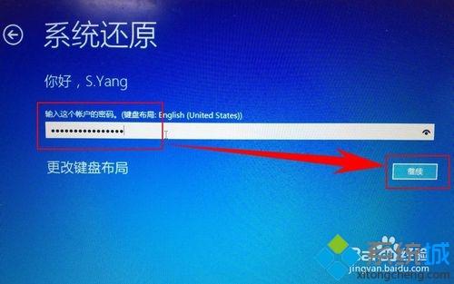 win10怎样还原系统？win10系统还原教程(7)