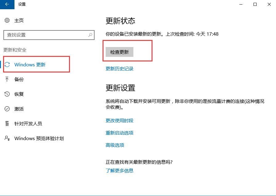 win10打开应用商店闪退怎么处理(2)