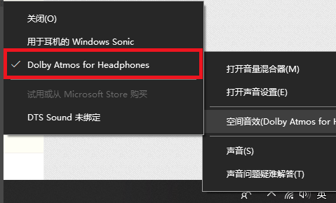 win10杜比全景声如何设置？win10系统设置杜比全景声的方法(8)