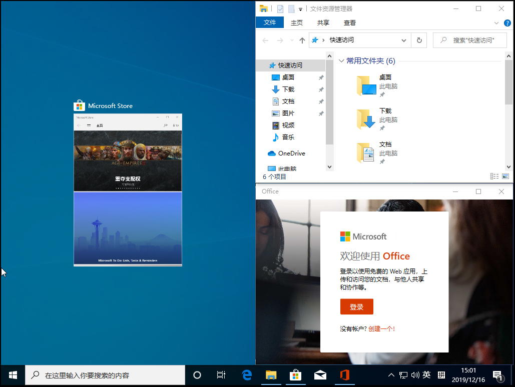 Win10 1909怎么快速分屏?Win10 1909快速分屏的详细方法(3)