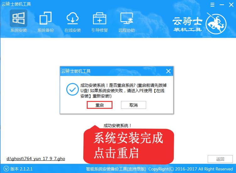 win10开不了机怎么办？win10开不了机蓝屏0xc000000d的解决教程(5)
