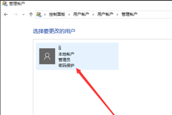 windows10系统改不了用户名怎么办(13)