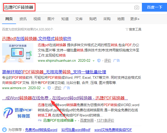 win10如何合并pdf文件