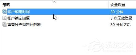 win10如何防止黑客攻击?win10防止黑客攻击的方法(4)