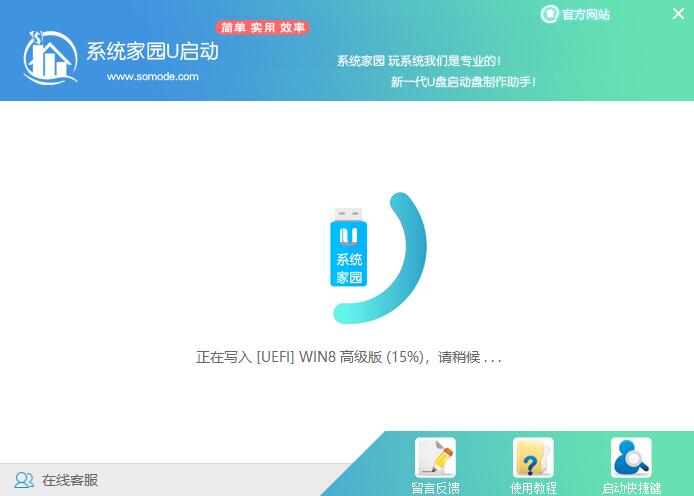 华硕笔记本怎么重装win10系统(4)