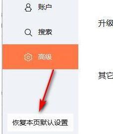 win10输进法打不出汉字若何办(6)