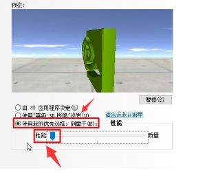 win10如何设置提升显卡性能(5)