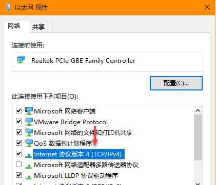 Win10系统设备更改网卡优先级的方法(2)