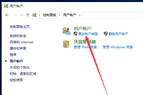 windows10系统改不了用户名怎么办(12)