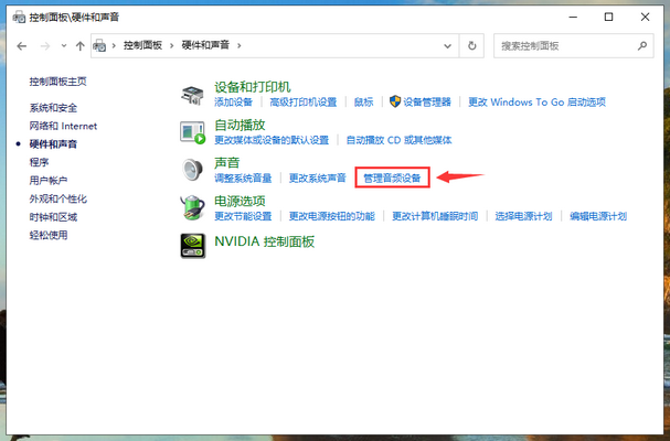 win10怎么设置左右声道？win10左右声道的设置教程(1)