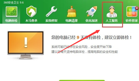 win10桌面图标有白色小块怎么解决