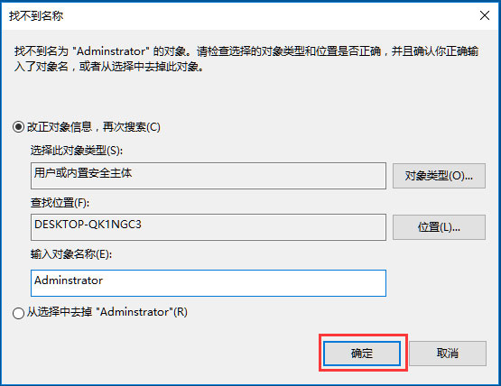 Win10时间无法修改怎么办？Win10系统时间无法修改的解决方法(4)