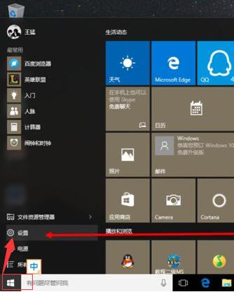 Win10 1909系统壁纸和主题在哪