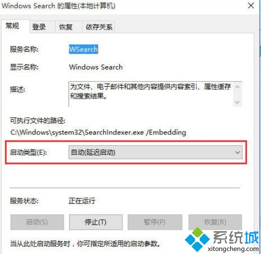 win10系统搜索功能不能用了怎么办