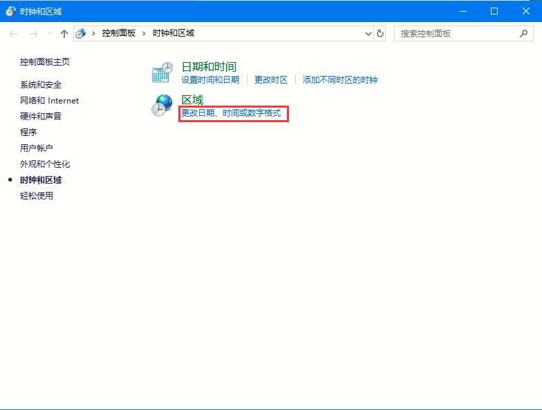 Win10 2004如何设置长日期显示?Win10 2004长日期显示的设置教程(3)