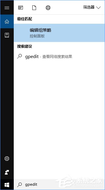 Win10如何阻止用户更改系统设置