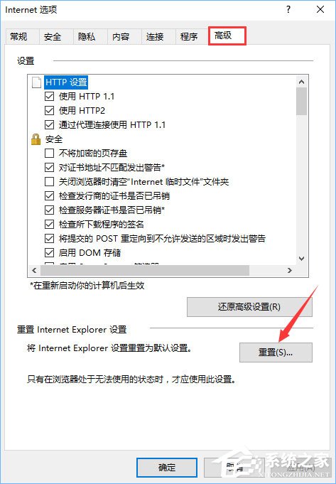 Win10系统360无法打开qq空间怎么解决(1)