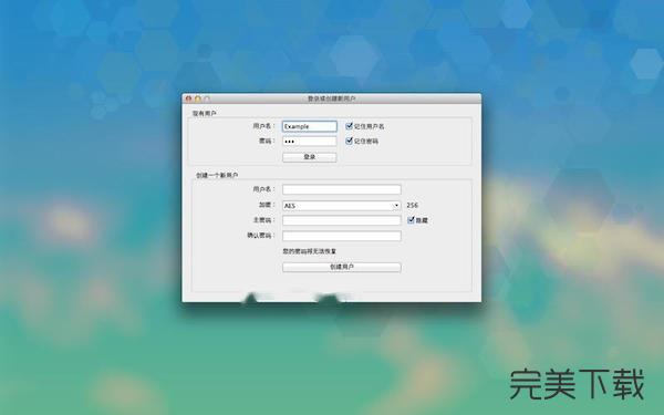 简易密码存储 for Mac