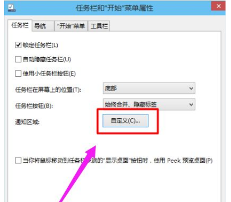 win10没有声音图标怎么办(1)