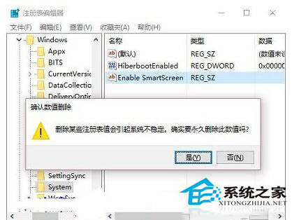 win10无法设置SmartScreen怎么解决？Win10下SmartScreen无法设置的解决教程(2)