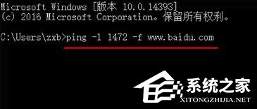 Win10如何设置mtu值？win10系统mtu值的设置教程(3)