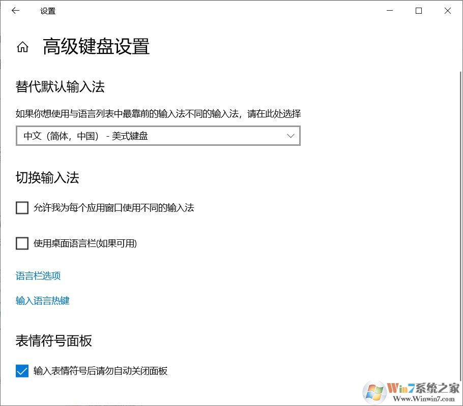 Win10如何锁定英文输入法？Win10锁定英文输入法的设置方法(10)