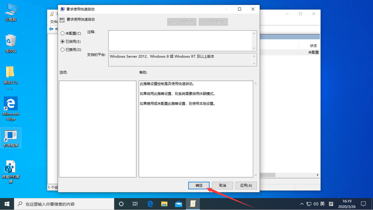 Win10开机响应慢怎么办？win10系统开机响应速度很慢的解决方法(3)