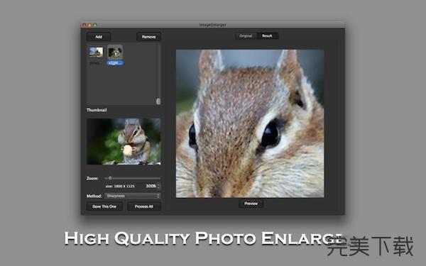 ImageEnlarger for Mac
