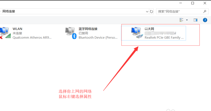 win10连不上网网络图标有感叹号怎么处理(2)