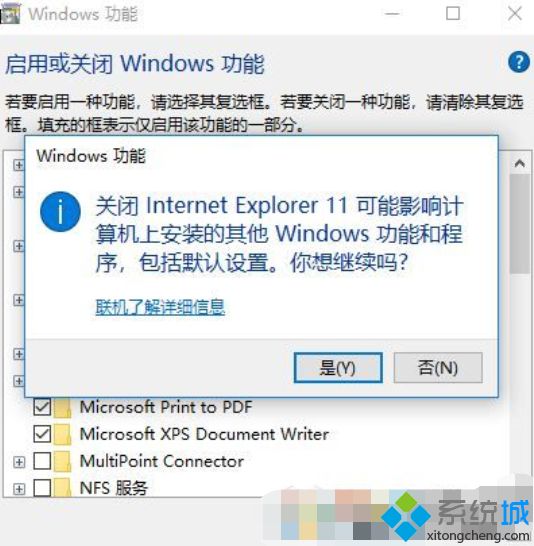 win10系统ie打不开闪退怎么办(5)