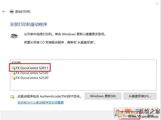 Win10打印机已连接打印不了如何解决？Win10打印机无法打印的解决教程(10)