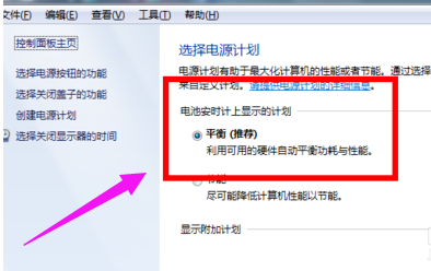 win10笔记本屏幕亮度怎么调节(5)