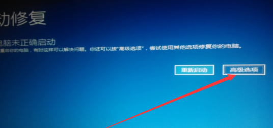 Win10系统如何强制进入安全模式？win10安全模式强制进入的方法(2)