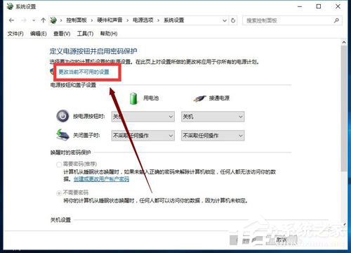 win10怎么开启快速启动功能？Win10开启快速启动的方法(4)
