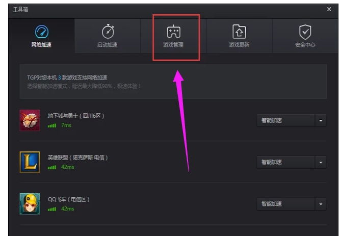 win10系统lol无法进入游戏怎么办(2)