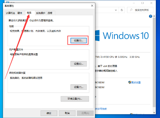 Win10 1909虚拟内存如何设置(2)