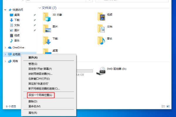 Win10 1909如何新建网络连接?Win10 1909新建网络连接教程