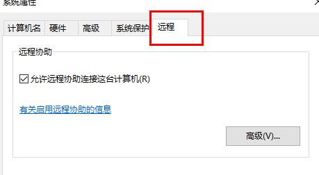 如何完全关闭远程桌面连接？win10远程桌面连接的彻底关闭教程(2)
