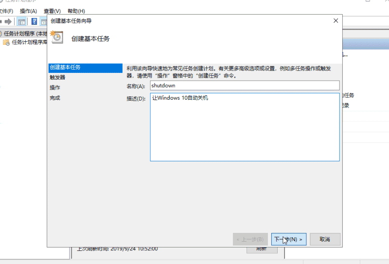 win10如何实现定时关机?win10定时关机的设置教程(1)