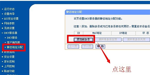 windows10电脑如何启用dhcp服务器(7)