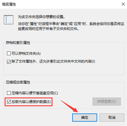 win10如何给文件夹加密？win10系统文件夹的加密教程(2)