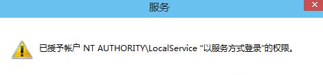 win10声音提示音频服务未响应怎么办(5)