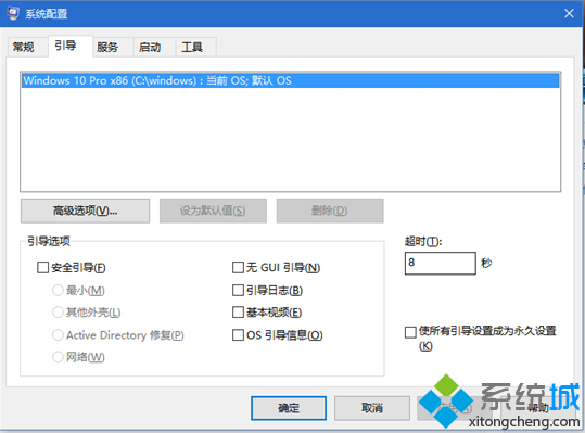 win10如何一键清除开机引导项(1)