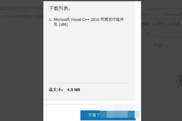 win10找不到msvcp100.dll如何修复(4)