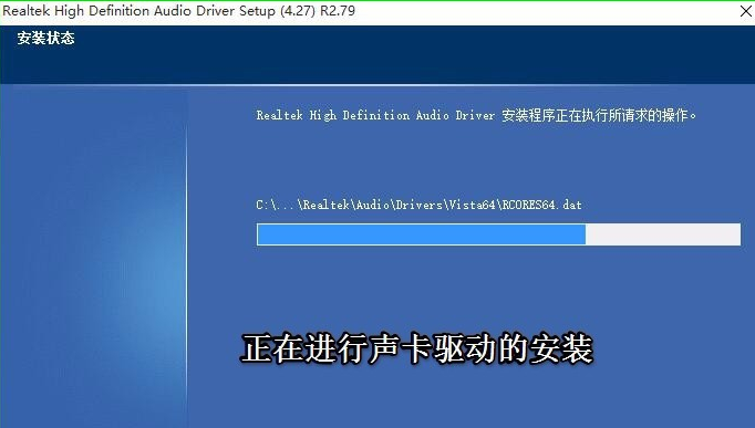 win10内置声卡realtek高清晰音频管理器已停止工作怎么办