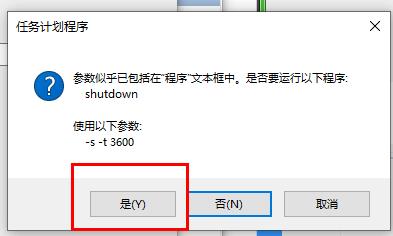 Win10如何设置为定时关机?win10命令法定时关机教程(8)