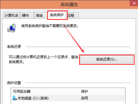 win10如何一键还原？win10一键还原的方法(2)