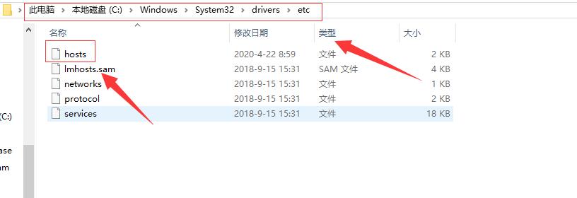 win10电脑没有hosts文件怎么办(5)
