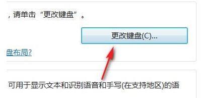win10输进法打不出汉字若何办(4)