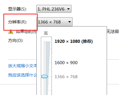 win10投影仪不能全屏怎么解决(1)